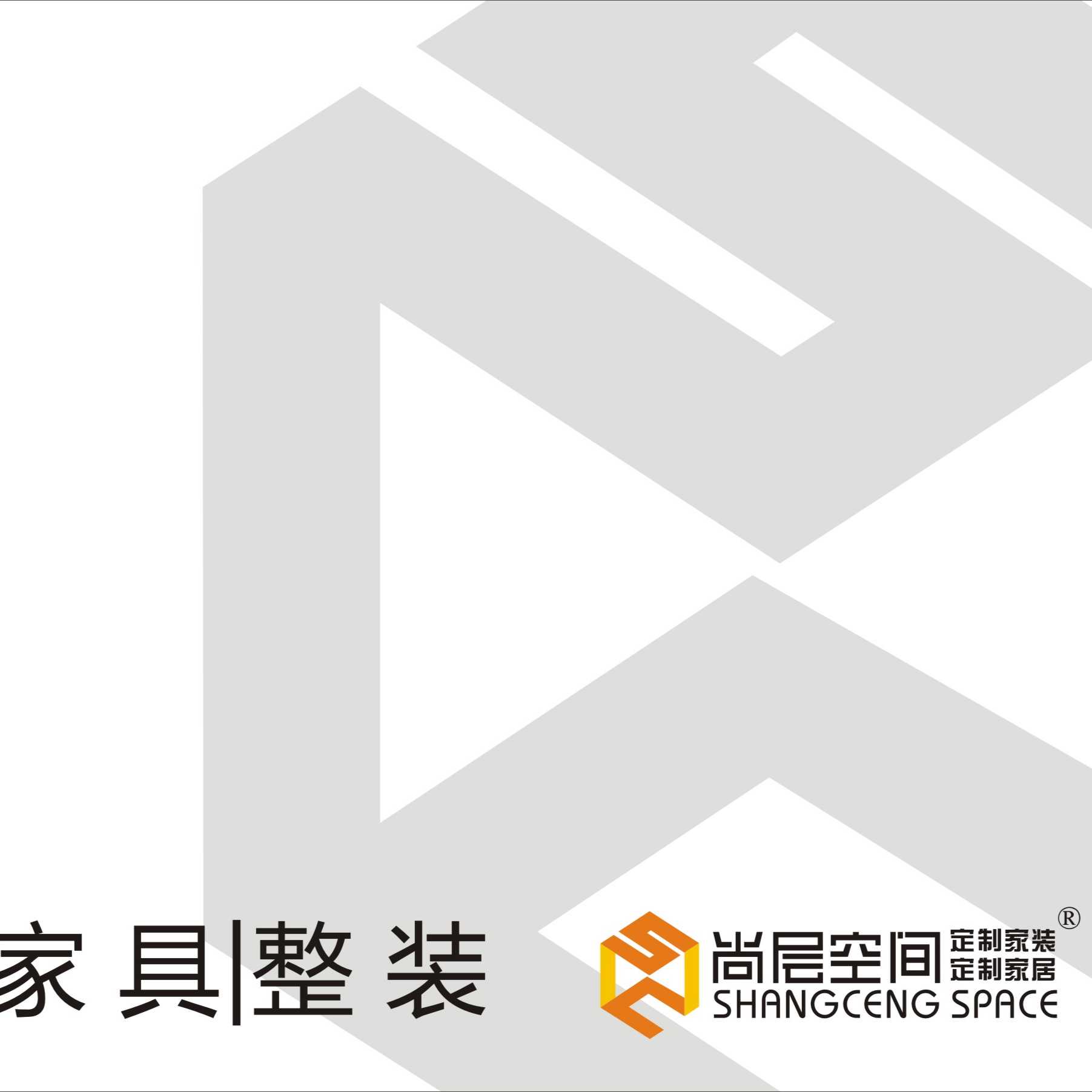 尚層空間