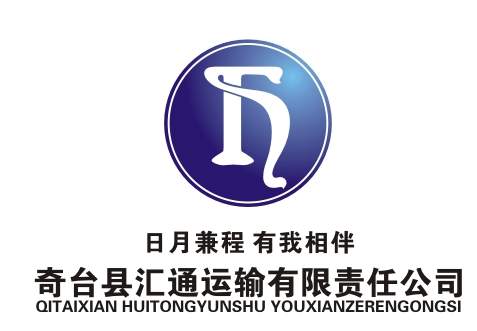 匯通公司