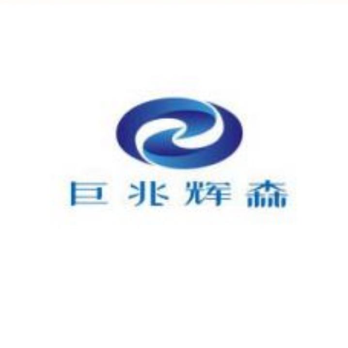 新疆巨兆輝森衛生用品有限責任公司