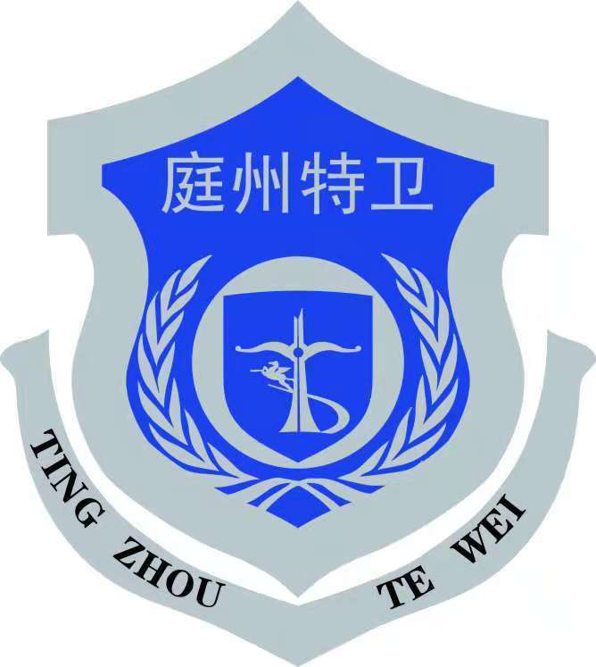 新疆庭州特衛保安服務有限公司阜康分公司