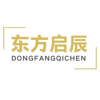東方啟辰