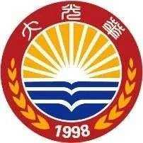 新疆大光華國際學校