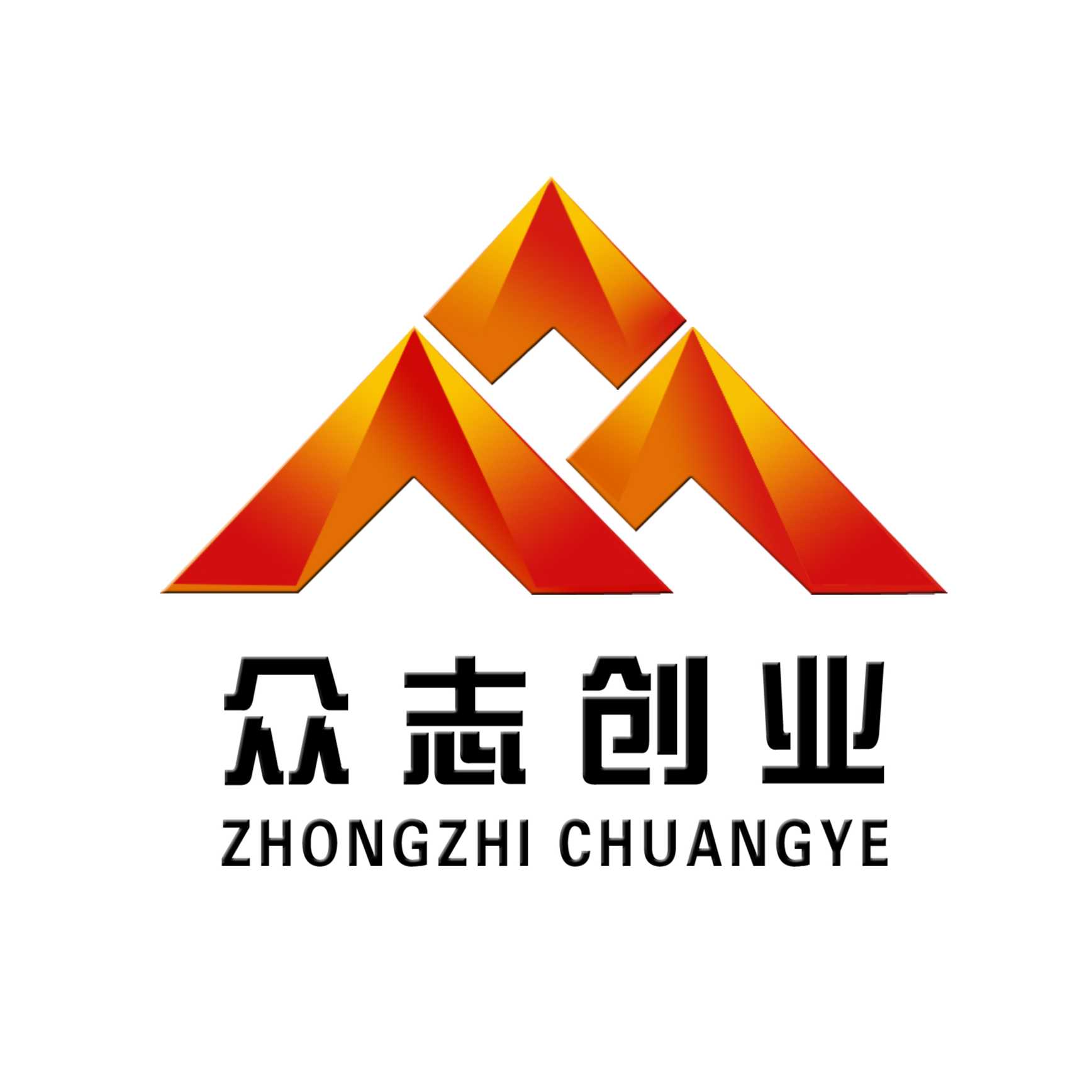 新疆眾志創業市政工程有限公司