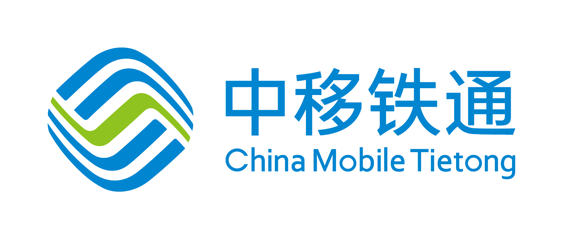 中移鐵通昌吉分公司