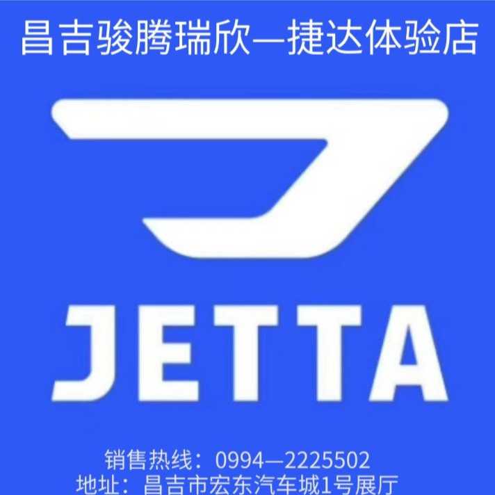 駿騰瑞欣
