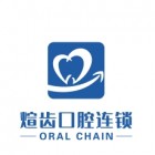 煊齒口腔診所