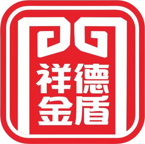 祥德門業