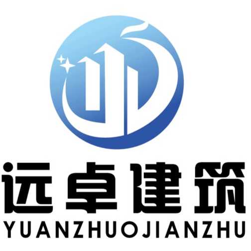遠(yuǎn)卓建筑勞務(wù)