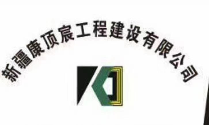 康頂宸