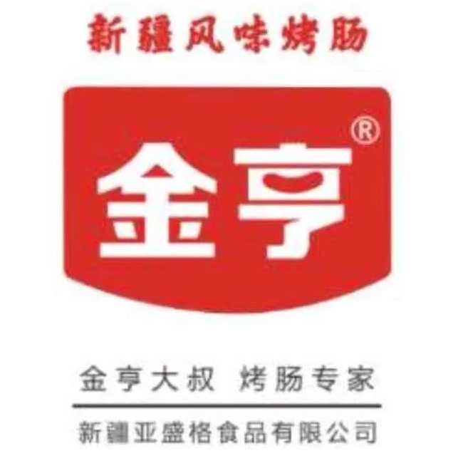 金亨食品