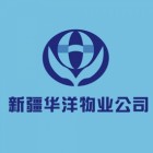 華洋物業公司