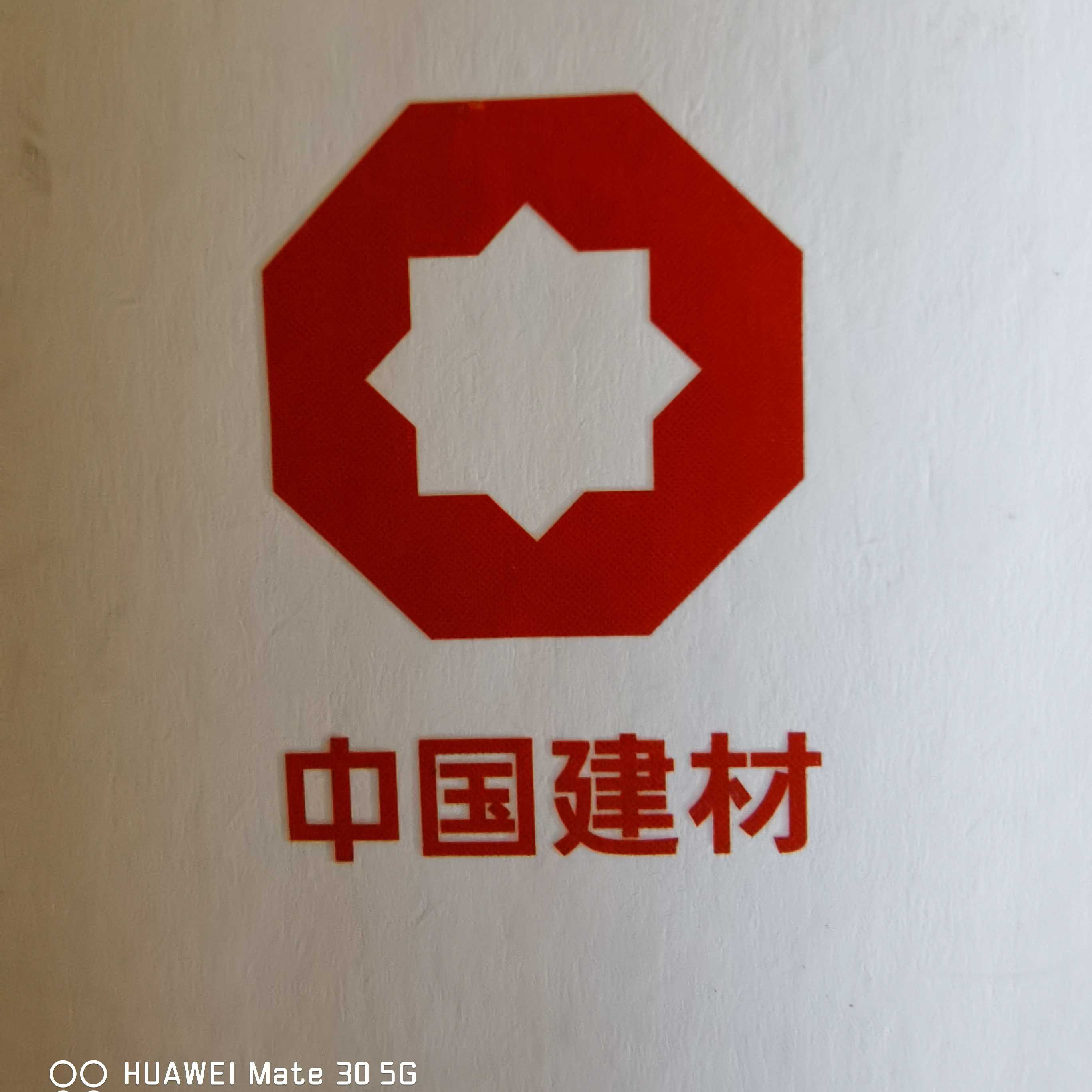 昌吉天山商砼