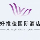 好維佳國際酒店
