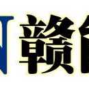 華能盛