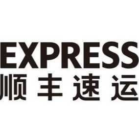 新疆順豐速運(yùn)有限公司昌吉市飛馬分公司