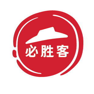 必勝客