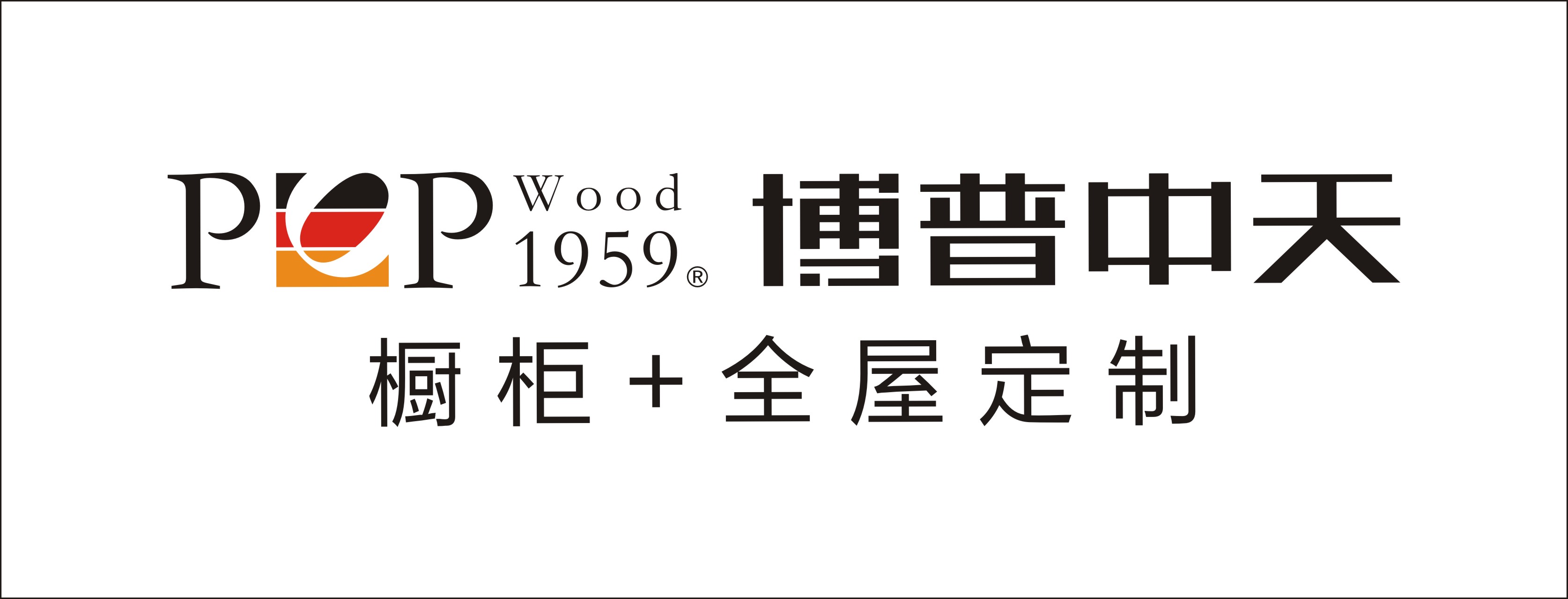 博普中天