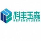 新疆科豐玉森環保科技有限公司