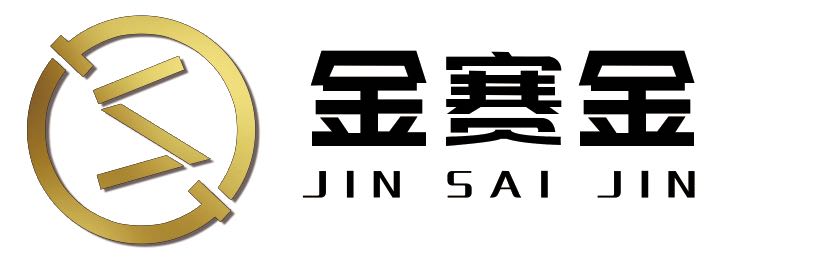 金賽金
