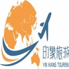 阜康市印象旅游有限公司
