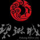 碧琳城眾創空間