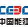 安徽電建一公司