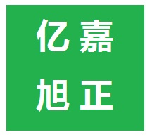 億嘉旭正勞務派遣有限公司