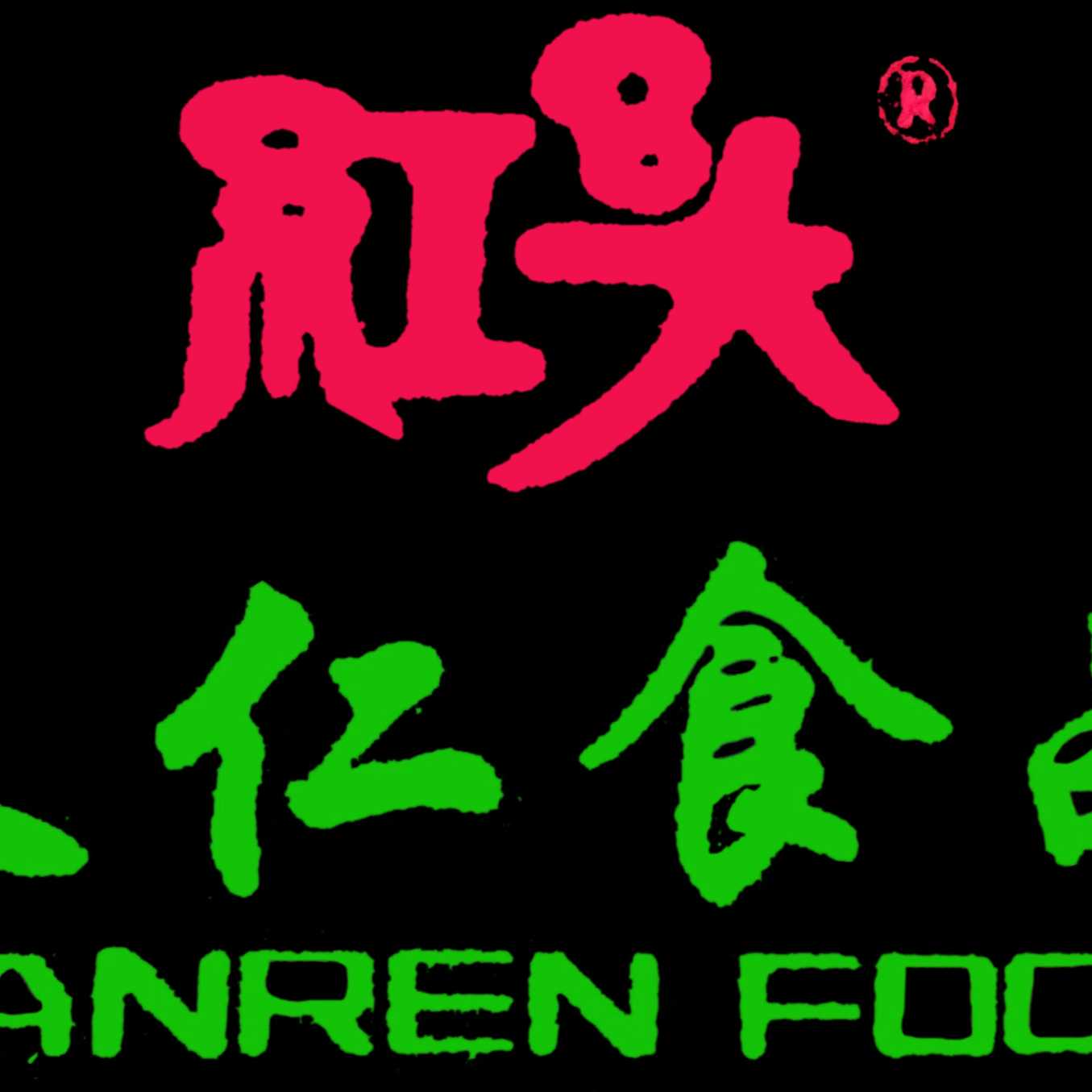 新疆天仁食品有限公司