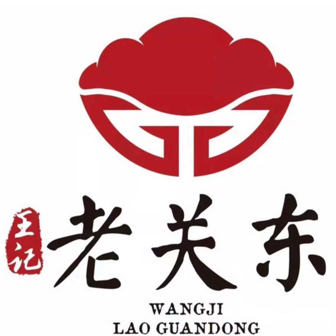 老關東自助餃子