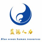 藍(lán)海人力