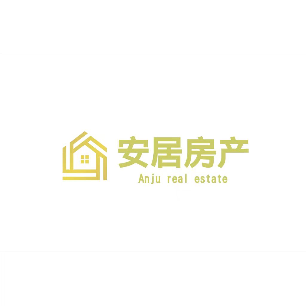 安居房產