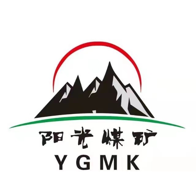 若羌縣陽光煤礦開發有限責任公司