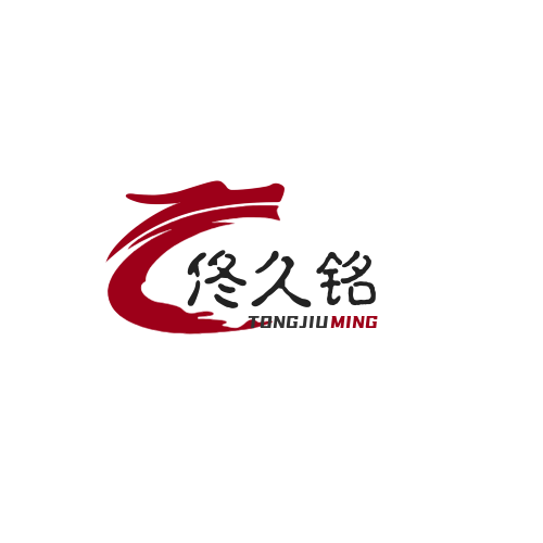 佟久銘