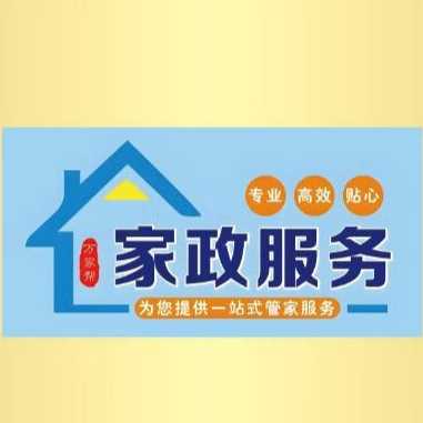 億人家政