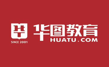 華圖教育奇臺分公司