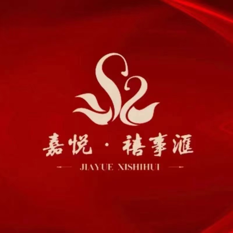 嘉悅禧事匯
