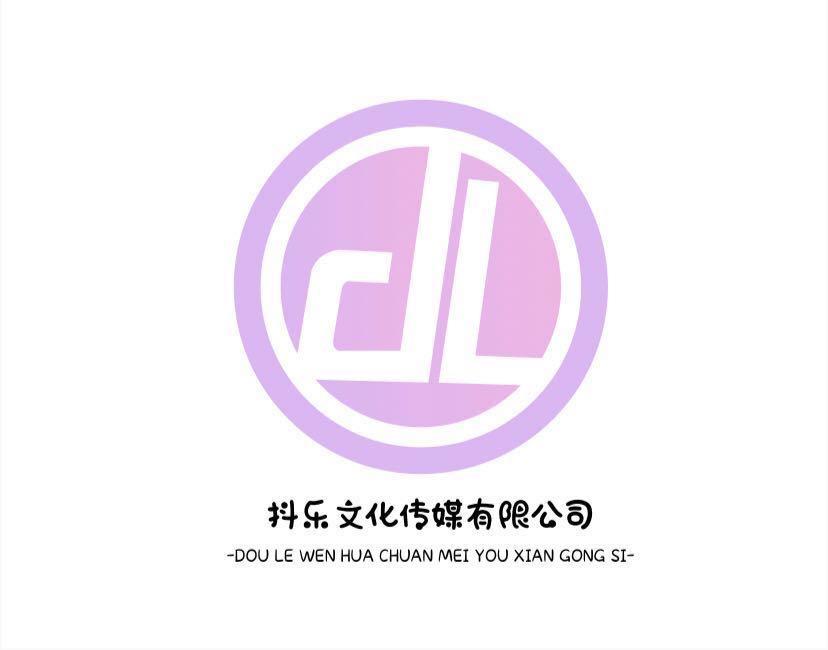 抖樂傳媒