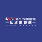 新疆輝騰塑料有限公司