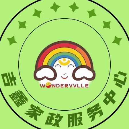 吉鑫家政