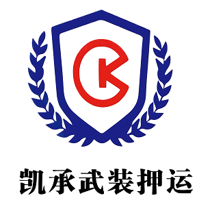 木壘縣凱承武裝押運有限公司