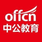 北京中公教育科技有限公司烏魯木齊分公司