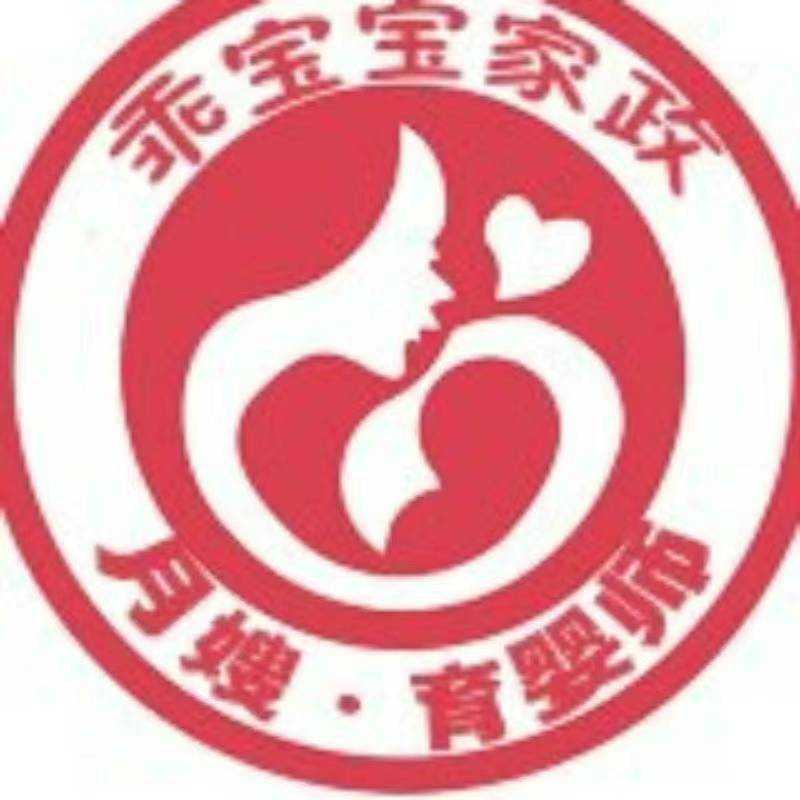 家政服務