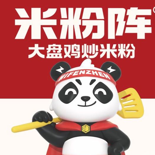 瑪納斯米粉陣