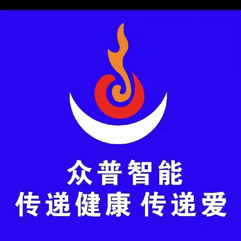新疆眾普智能科技有限公司