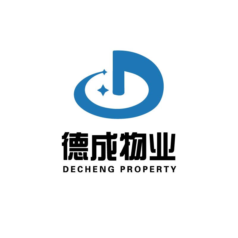 內蒙古德成物業管理有限公司