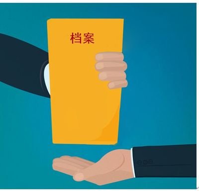 昌吉州高校畢業生人事檔案服務咨詢電話