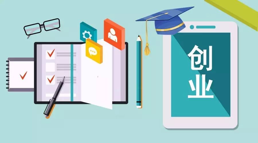 昌吉州級(jí)創(chuàng)業(yè)孵化基地認(rèn)定條件