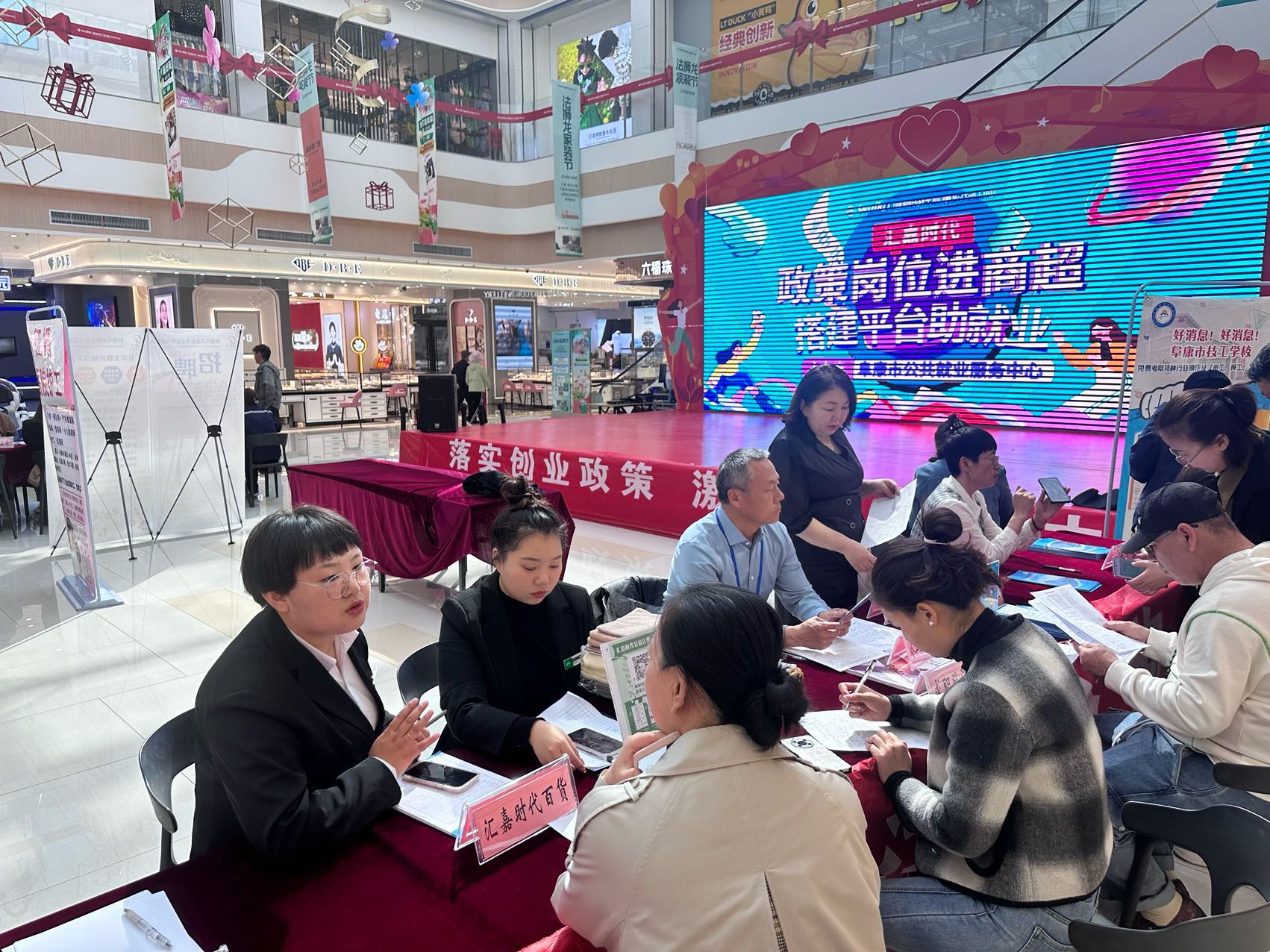 阜康市公共就業服務中心開展“政策崗位進商超”創業政策宣講活動