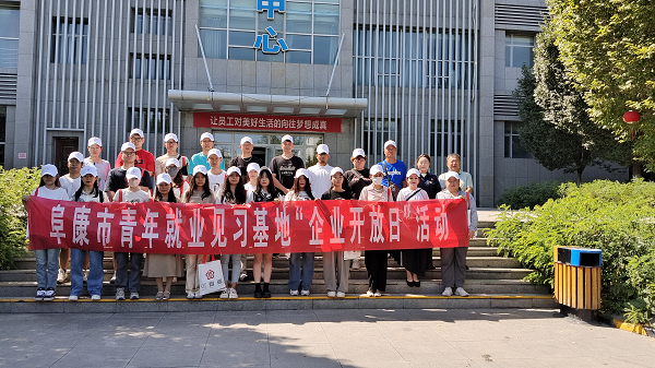 阜康市開展2024年青年就業見習“企業開放日”活動