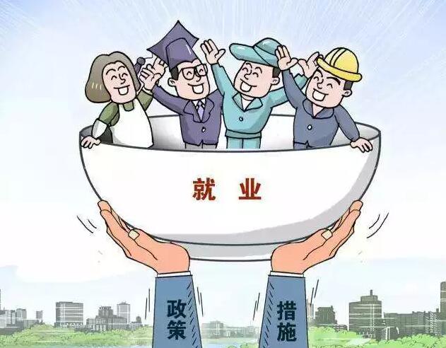 人社部：促進(jìn)青年就業(yè)，11項(xiàng)舉措發(fā)布